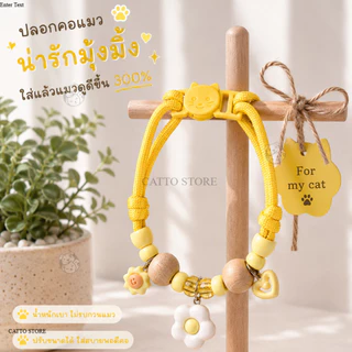 ปลอกคอแมว Handmade จี้ดอกไม้ ลูกปัด น่ารัก สีพาสเทล สวมใส่สบาย ของใช้แมว สร้อยคอแมว เครื่องประดับ EB