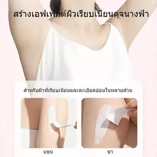 ครีมกำจัดขน ใช้งานง่าย ไม่เจ็บ ไม่ระคายเคือง เหมาะขนร่องแขน