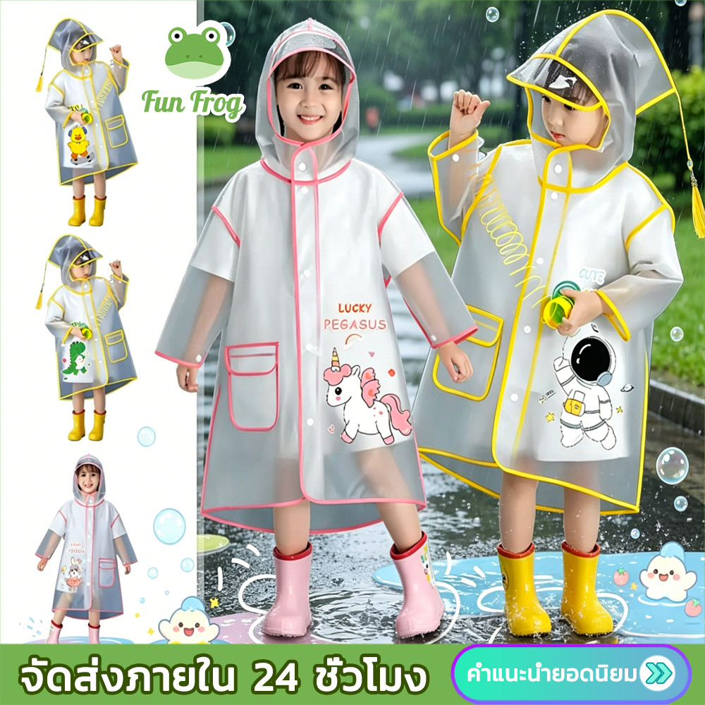 พร้อมส่งทันที️ ชุดกันฝนเด็กเล็ก หมวกปีกกว้างพิเศษ แบบหนานุ่ม ลายการ์ตูนน่ารักสุดๆ มีกระเป๋าใส่ของ สวมใส่สะดวก