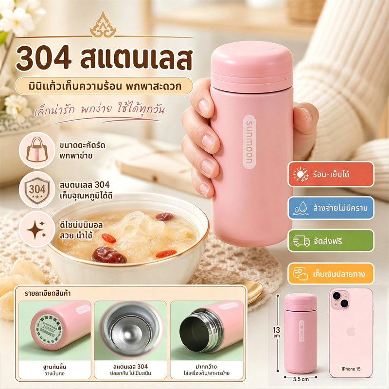 COD แก้วเก็บอุณหภูมิ วัสดุสแตนเลส 304 แบบพกพา 150ML ประเภทมินิ กระติกน้ำร้อน