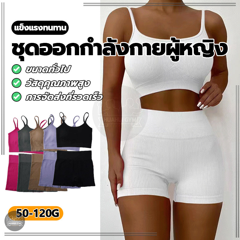 🔥พร้อมส่ง🔥 สปอร์ตบรา ชุดออกกำลังกายผู้หญิง ชุดออกกำลังกาย ชุดเซทสปอร์ตบราผู้หญิง กางเกงขาสั้น ชุดกีฬา ชุดโยคะ