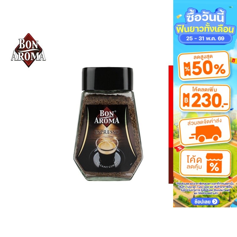 Bon Aroma Espresso บอน อโรมา กาแฟ เอสเปรสโซ่ 100 ก.