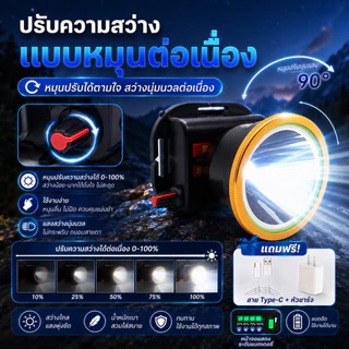ไฟฉายแรงสูง LED มีหน้าจอบอกเวลา 200/300วัตต์ แบตอึดนาน 20 ชั่วโมง รับประกันพุงไกล 2000 เมตร ไฟฉายคาดหัวแรงสูง