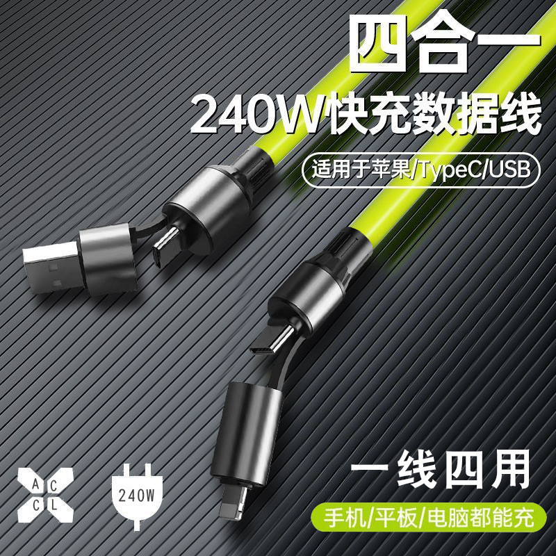 240W Fast CHARGING ซิลิโคน Four-in-One Data CABLE เหมาะสําหรับ Apple Xiaomi Huawei Android Fast CHARGING สายชาร์จสากล
