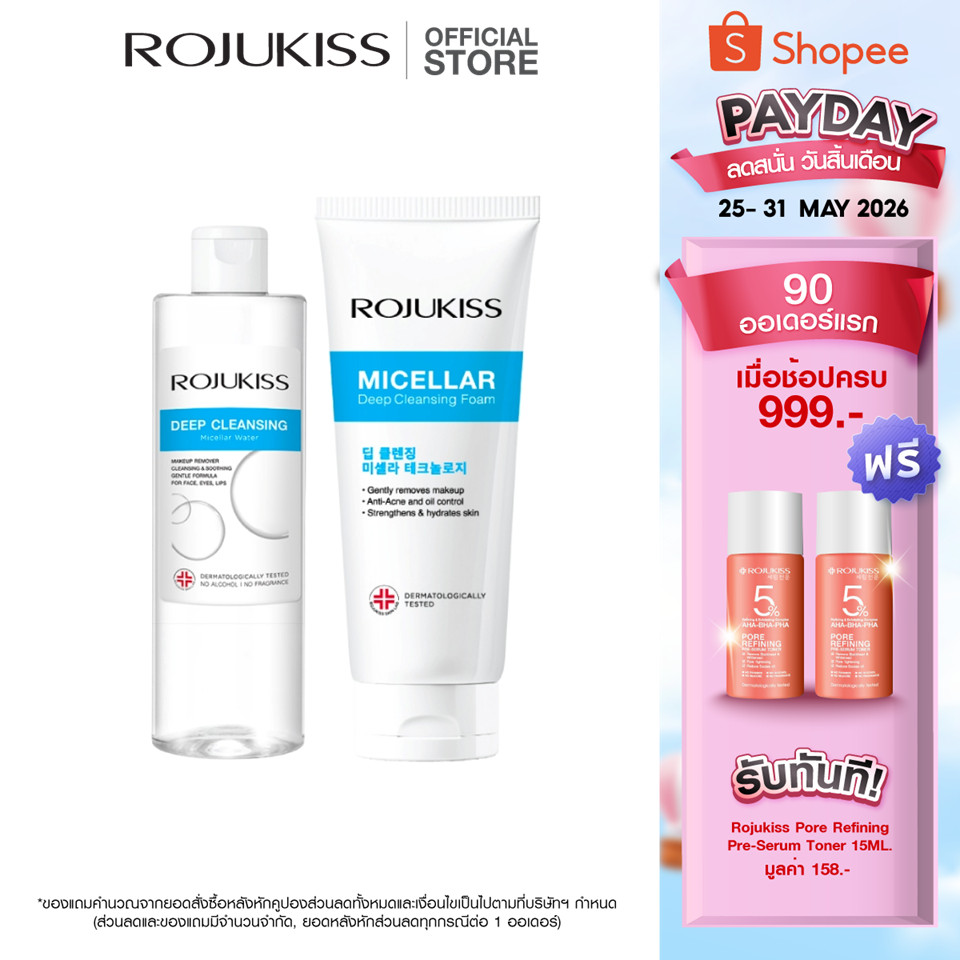 [เซ็ต] ROJUKISS Deep Cleansing Micellar Water 400ml + Micellar Deep Cleansing Foam 200g ไมเซล่าวอเตอร์ + โฟม