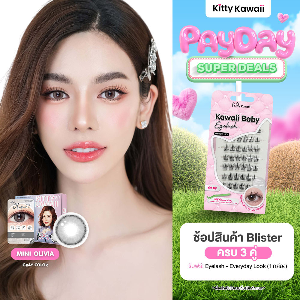 Kitty Kawaii Contact Lens : Mini Olivia Gray (Blister pack) - คอนแทคเลนส์รายเดือน