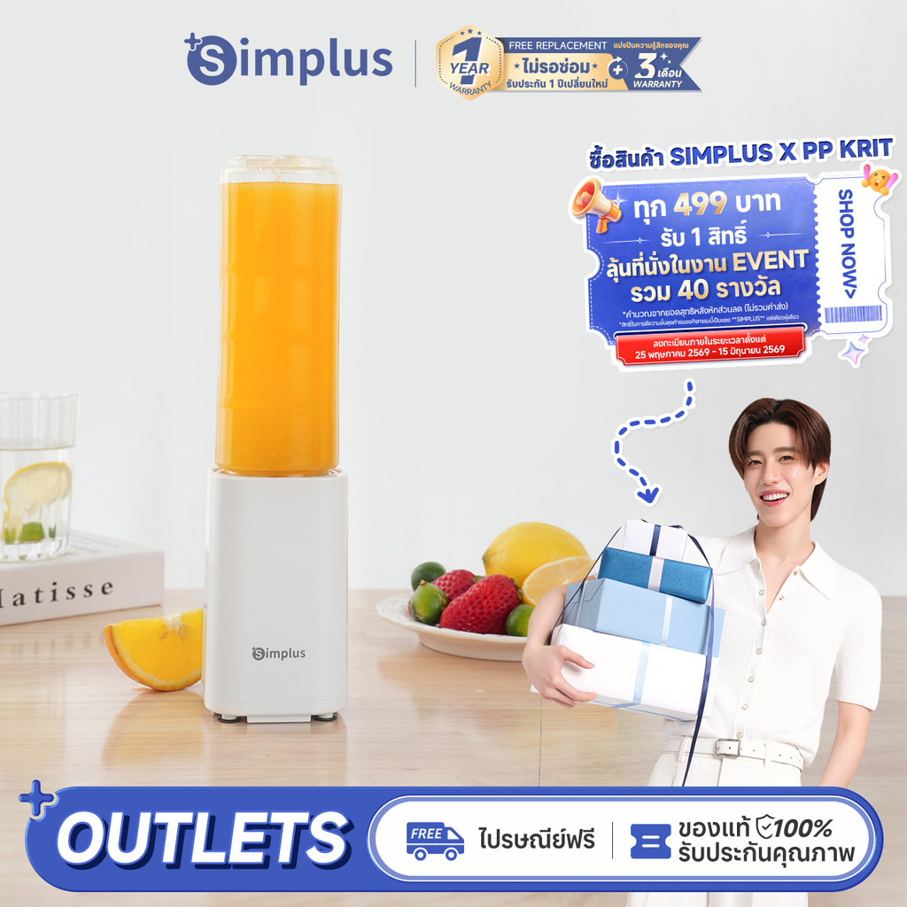 Simplus×PP Krit เครื่องปั่นอเนกประสงค์  ดีไซน์แก้วน้ำ มาพร้อมฝาที่เปลี่ยนเป็นแก้วน้ำได้ภายในไม่กี่วินาที หัวตัดสแตนเลส 304 4 ใบมีดประสิทธิภาพสูง เครื่องปั่นไฟฟ้า ใช้ในบ้าน ปั่นน้ำผลไม้ Blender  LLJH009
