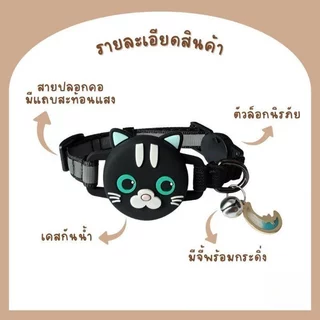 SKISOPGO ปลอกคอแมว AirTag ปลอกคอสัตว์เลี้ยง เรืองแสง ซิลิโคนนุ่ม ปลดเร็ว กันสำลัก ติดตามแมว สุนัข