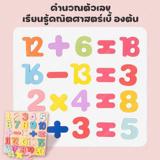 ของเล่นไม้ เสริมพัฒนาการเด็ก abc บล็อคไม้เลขาคณิต ตัวต่อไม้ จิ๊กซอว์ไม ฝึกเด็กเรียนรู้รูปทรงต่างๆ