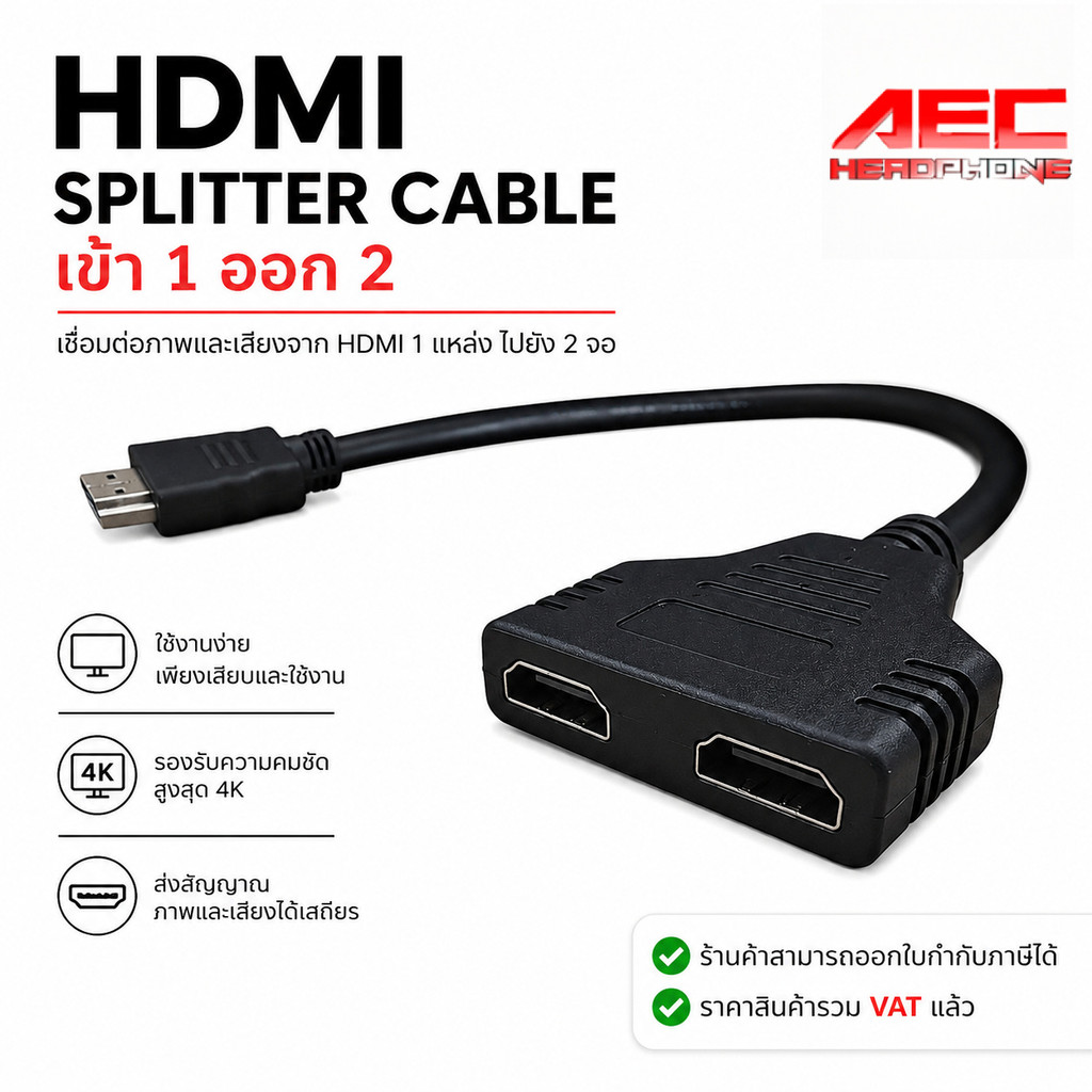 สายแยก HDMI เข้า 1 ออก 2 ตัวกระจายสัญญาณภาพ HDMI Splitter Cable รองรับความละเอียด 4K