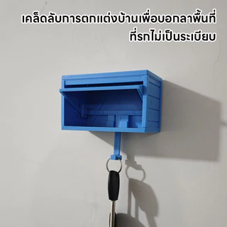 ที่เก็บกุญแจ ที่แขวนกุญแจรถ ของขวัญคนรักรถ ตัวแขวนกุญแจโรงรถ ใช้งานได้จริง ตกแต่งห้องได้ด้วย