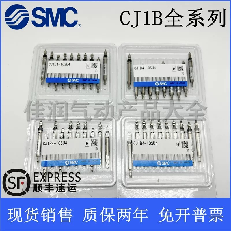 SMC กระบอกไมโคร CJ1B4-5SU4 CJ1B4-10SU4 CJ1B4-15SU4 CJ1B4-20SU4