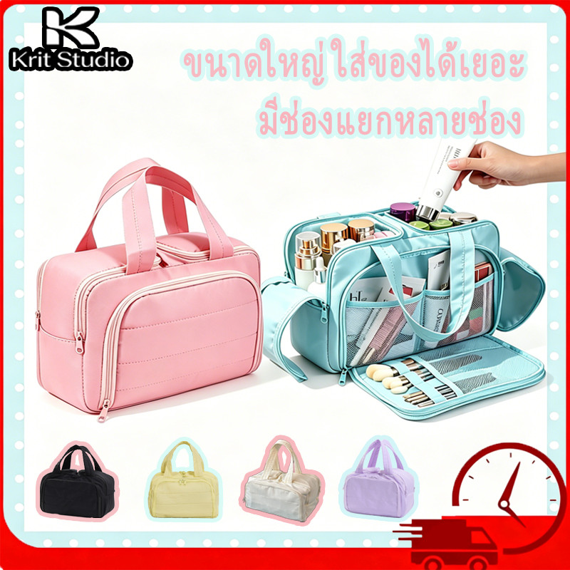 กระเป๋าใส่ของใช้ส่วนตัว กระเป๋าเครื่องสำอาง ขนาดใหญ่ มีช่องแยก พกพาได้สะดวก