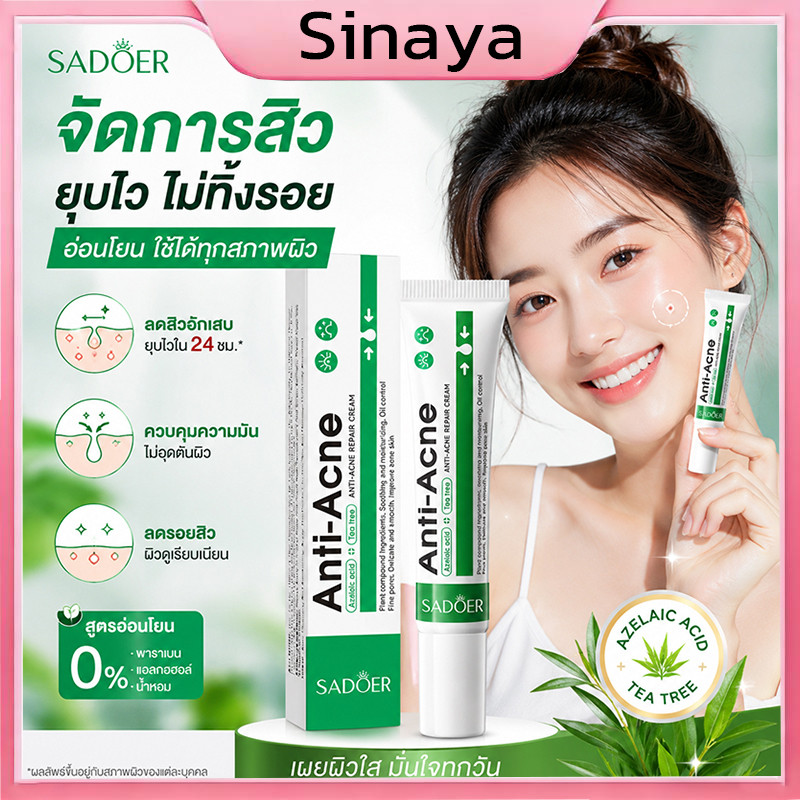 SADOER ปากกาทาสิว ลดการอักเสบของสิว ควบคุมความมัน บำรุงผิวหน้า ใช้งานง่ายพกพาสะดวก