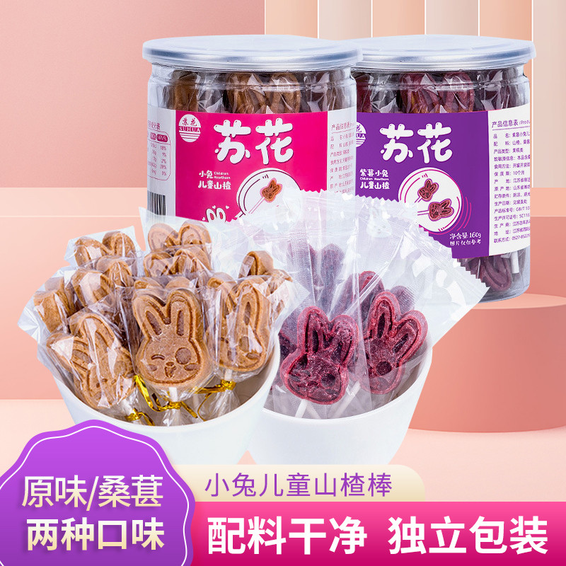 เด็กการ์ตูนกระต่าย Hawthorn Stick 160g Lollipop ของว่างสบายๆ ผลไม้หวาน ผลไม้ที่เก็บรักษาไว้ Mulberry