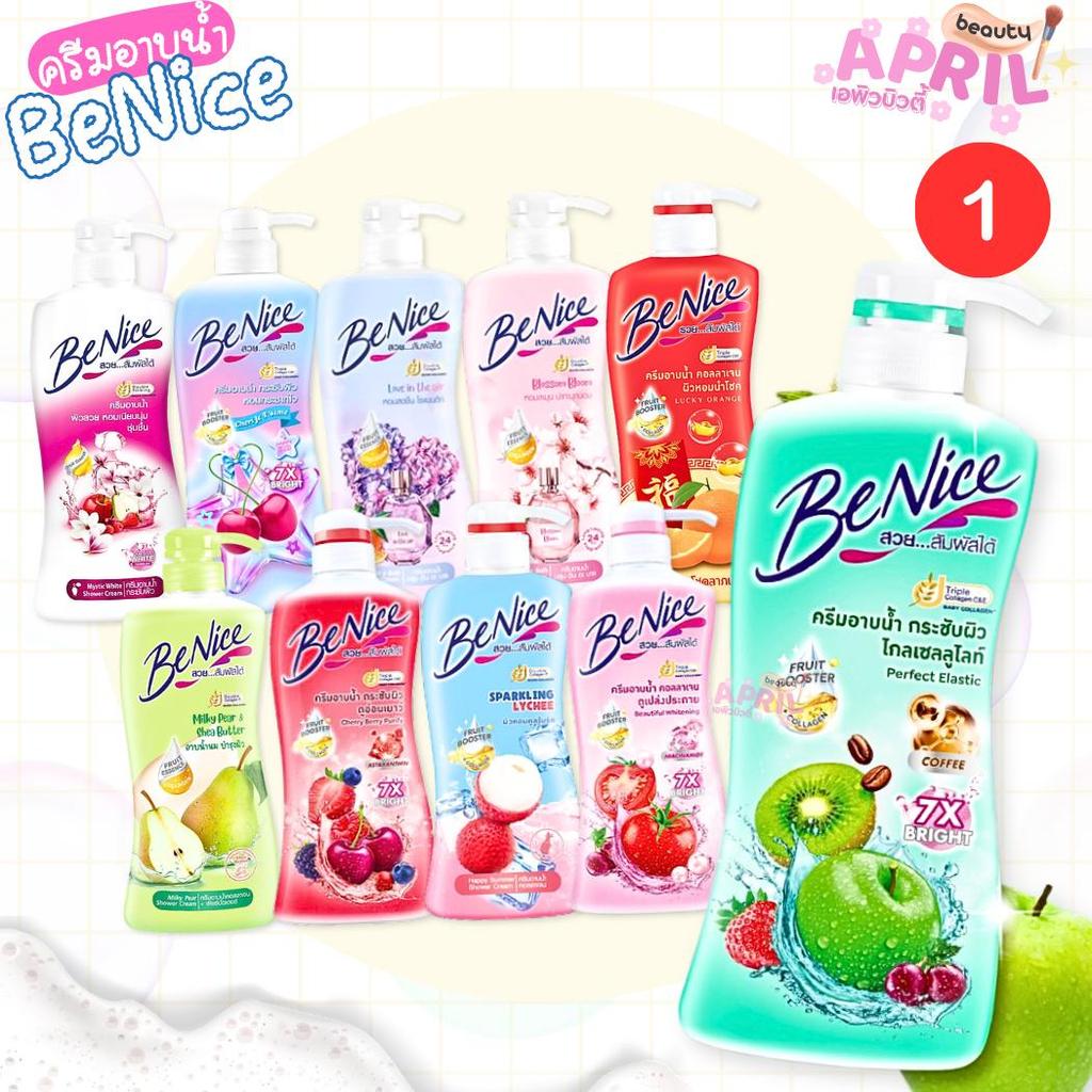 ( 1 ขวด ) BeNice Shower Cream บีไนซ์ ครีมอาบน้ำ สบู่เหลว กลิ่นหอม ขวดปั้ม 400 มล. มีสูตรให้เลือก