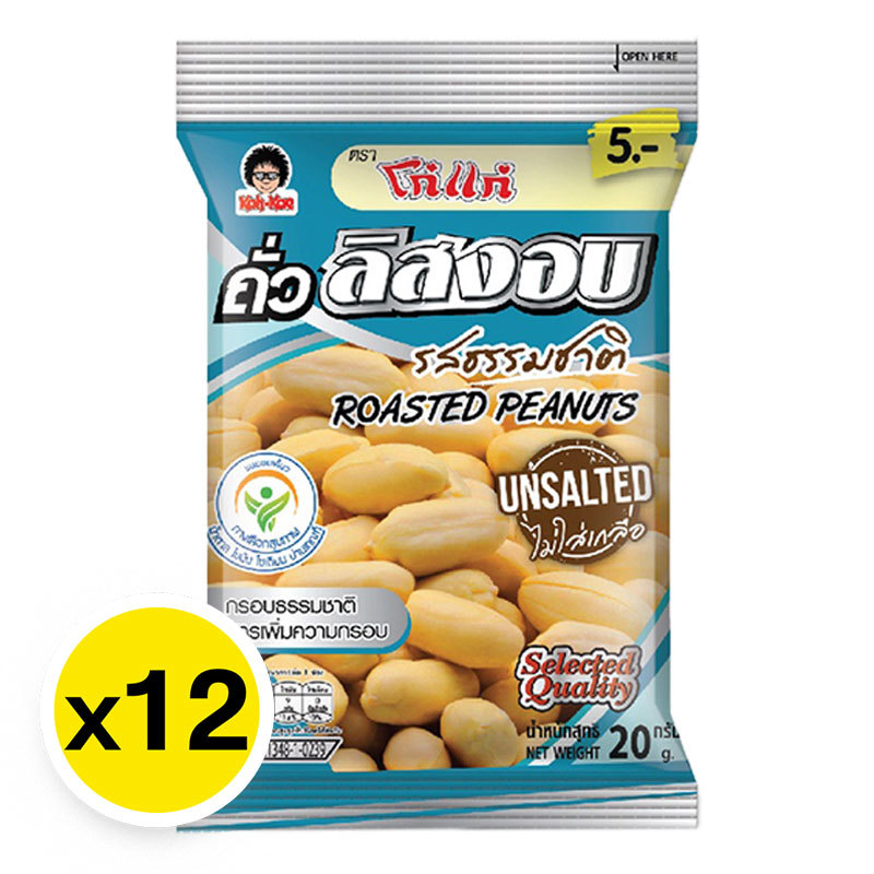 โก๋แก่ ถั่วลิสงอบ รสธรรมชาติ 20 ก. x 12 (KOHKAE Roasted รูปที่ 2