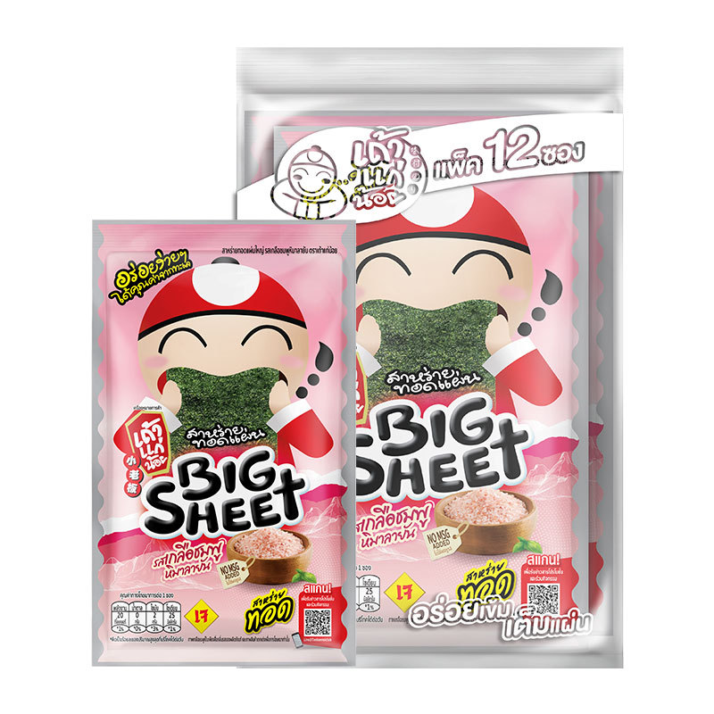 เถ้าแก่น้อย สาหร่ายทอด รสเกลือชมพู 3.2 ก. x 12 (TAOKAENOI Crispy Seaweed Pink Salt Flavor 3.2 g x 12) โปโลแมน POLOMAN