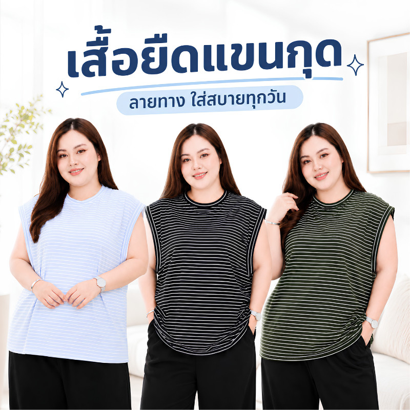 เสื้อยืดสาวอวบ ไซส์ใหญ่ เสื้อคอกลม แขนกุด ลายทาง ผ้าคอตตอนผสม เนื้อผ้านิ่ม ดีไซน์ทรงสวย ใส่ได้ทั้งชายและหญิง tb8102#