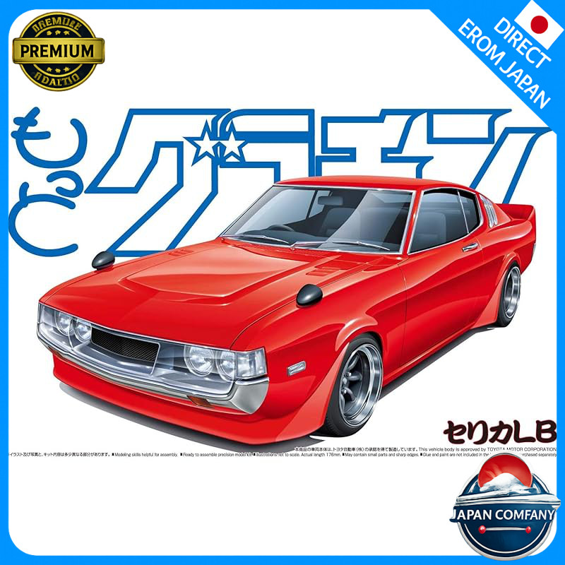 AOSHIMA 1/24 More Granchan No.14 Celica LB Plastic Model