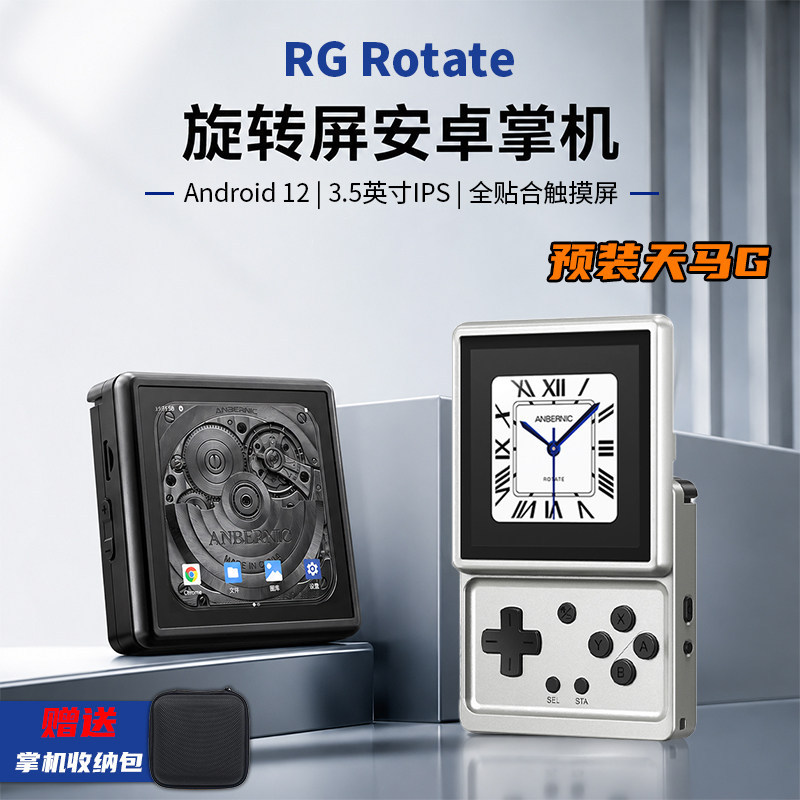 2026 สไตล์ใหม่ Ambernic rg หมุนฝาครอบเลื่อนหน้าจอหมุนมือถือ Pegasus G ด้านหน้า Retro Nostalgic anber