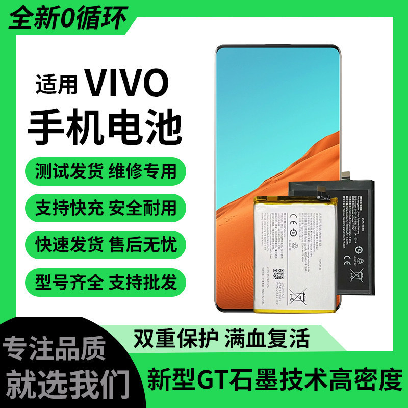 เหมาะสําหรับ vivo y77 Y71T Y55S Y32 Y53S y76S y93 แบตเตอรี่โทรศัพท์มือถือ B-F3 B-N5 T0