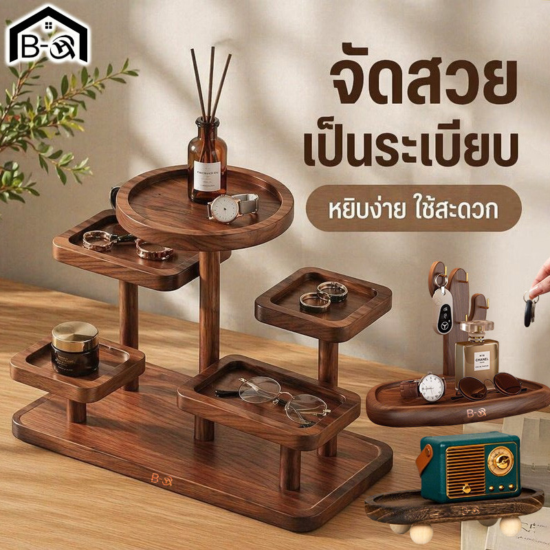 BHQ ถาดไม้วางของสไตล์วินเทจ ไม้เนื้อแข็งธรรมชาติ สำหรับวางเครื่องประดับ น้ำหอม กุญแจทางเข้า