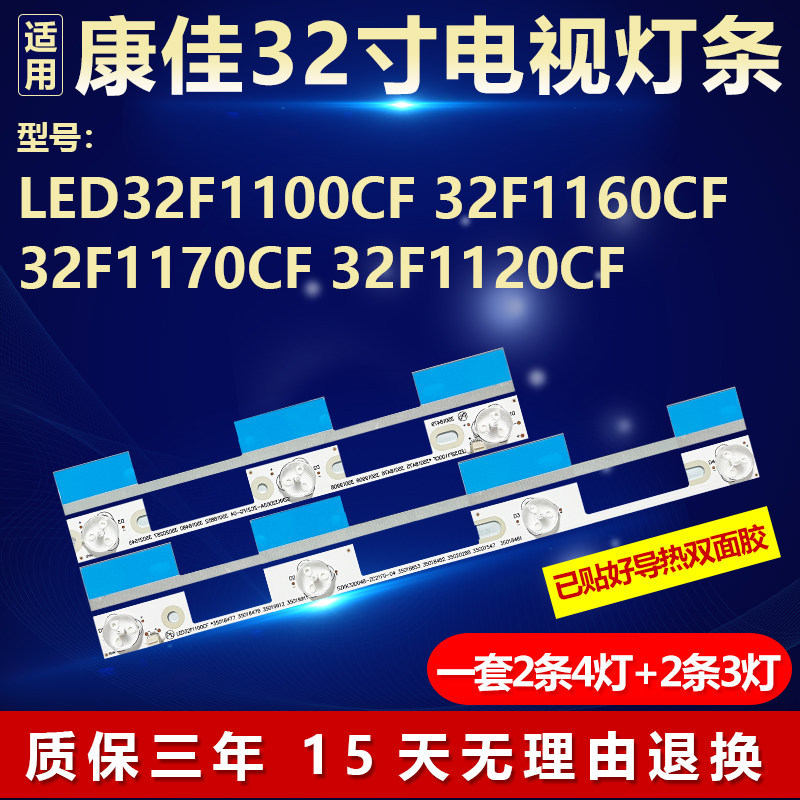 เหมาะสําหรับ Colgate LED32F1100CF 32F1160CF 32F1170CF 32F1120CF Backlight Bar