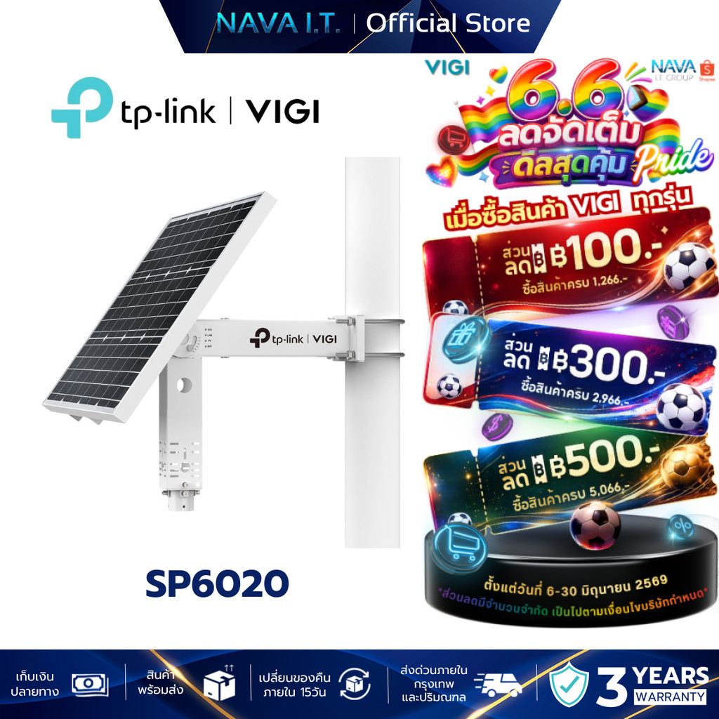VIGI SP6020 INTELLIGENT SOLAR POWER SUPPLY SYSTEM แผงโซล่าเซลล์