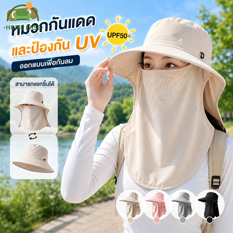 COD หมวกกันแดด UPF50+ กัน UV ถอดแยกได้ ออกแบบเพื่อกันลม กันฝุ่น วัสดุนุ่ม