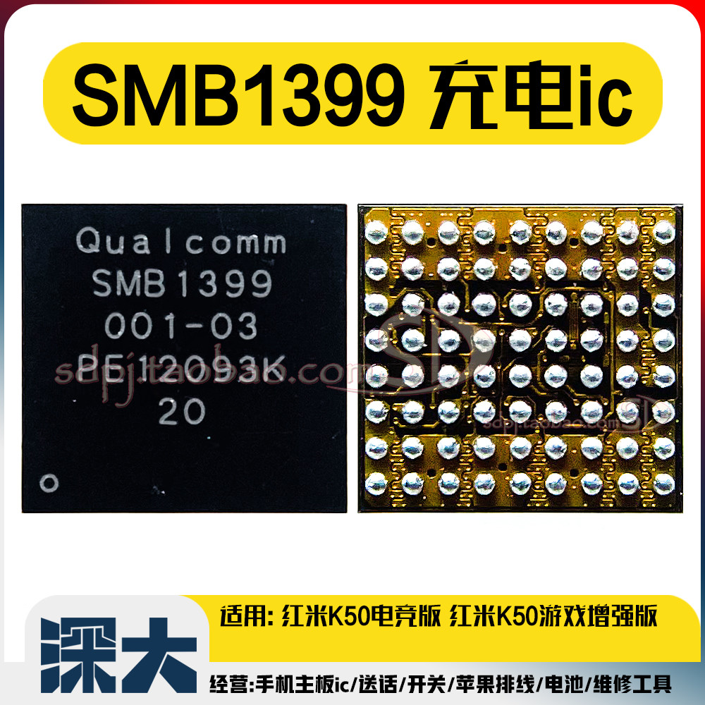 K30 Xiaomi 6 9 ชาร์จ ic SMB1351 SMB1399 1355 SMB1390 1381 1359 1358