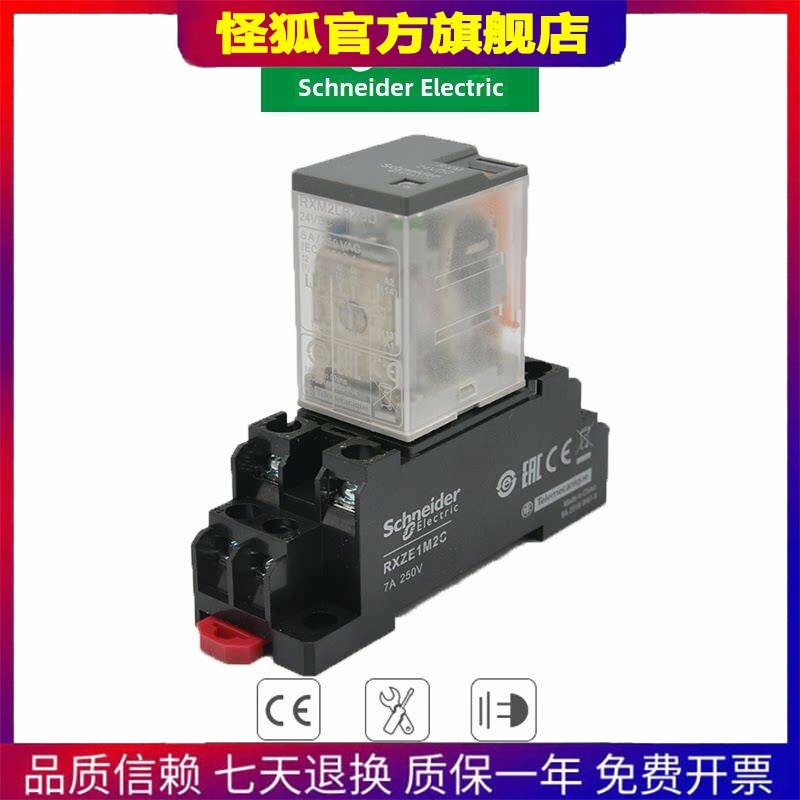 Schneider รีเลย์กลาง RXM2LB2BD RXM4LB2P7 DC ขนาดเล็กพร้อมไฟ 8 Pins 220V12V24V
