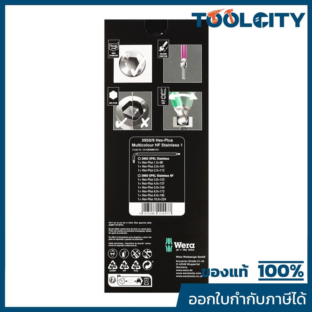 WERA ชุดประแจหกเหลี่ยม 3950/9 Hex-Plus Multicolour HF รูปที่ 7