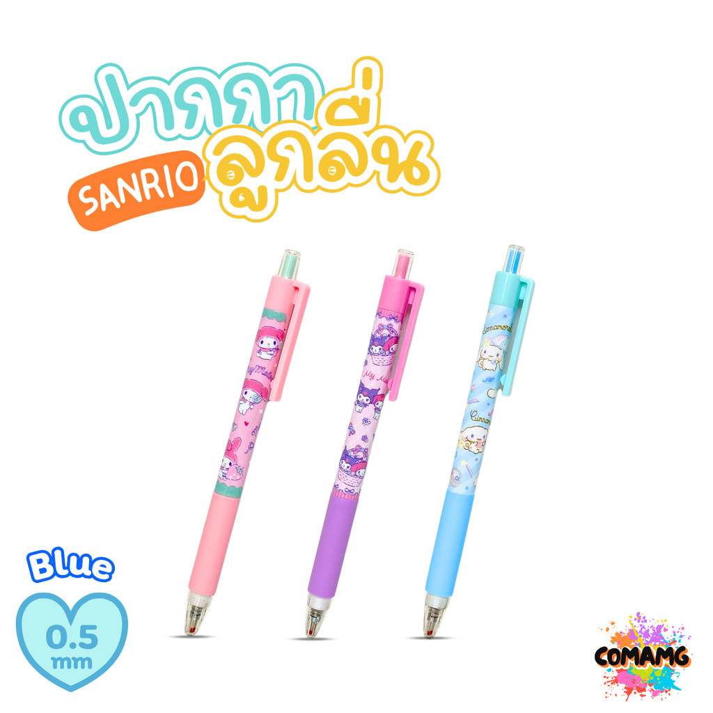 Kuromi ปากกาลูกลื่น การ์ตูนSanrio หัว0.5mm หมึกน้ำเงิน ลิขสิทธิ์แท้ พร้อมส่ง มายเมโลดี้ ออกบิลได้
