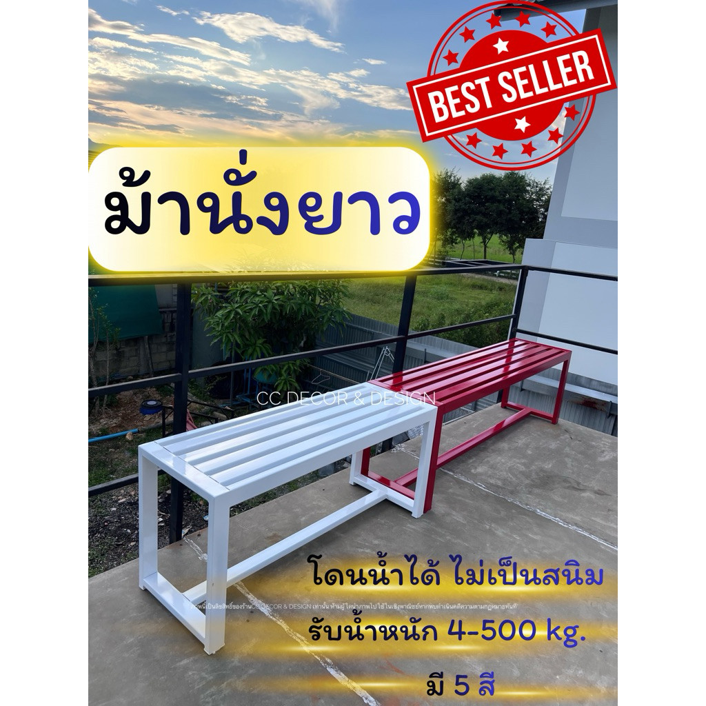 ม้านั่งเหล็ก 2 × 1 นิ้ว เคลือบกันสนิม ม้านั่งกลางแจ้ง ม้านั่งสนาม ไม่เป็นสนิม