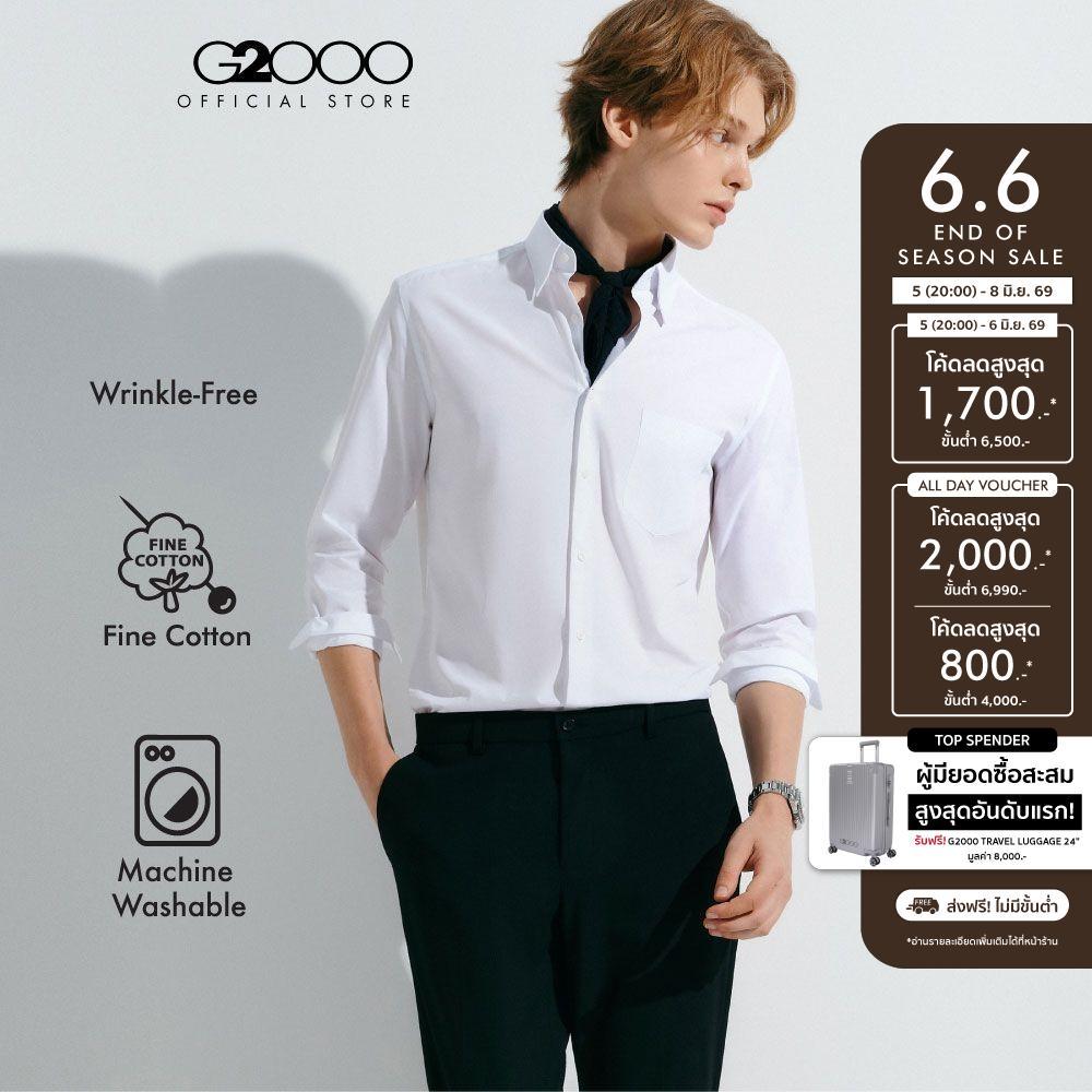 G2000 เสื้อเชิ้ตแขนยาวแบบทางการสำหรับผู้ชาย ทรง Smart Fit รุ่น 4612197200 WHITE