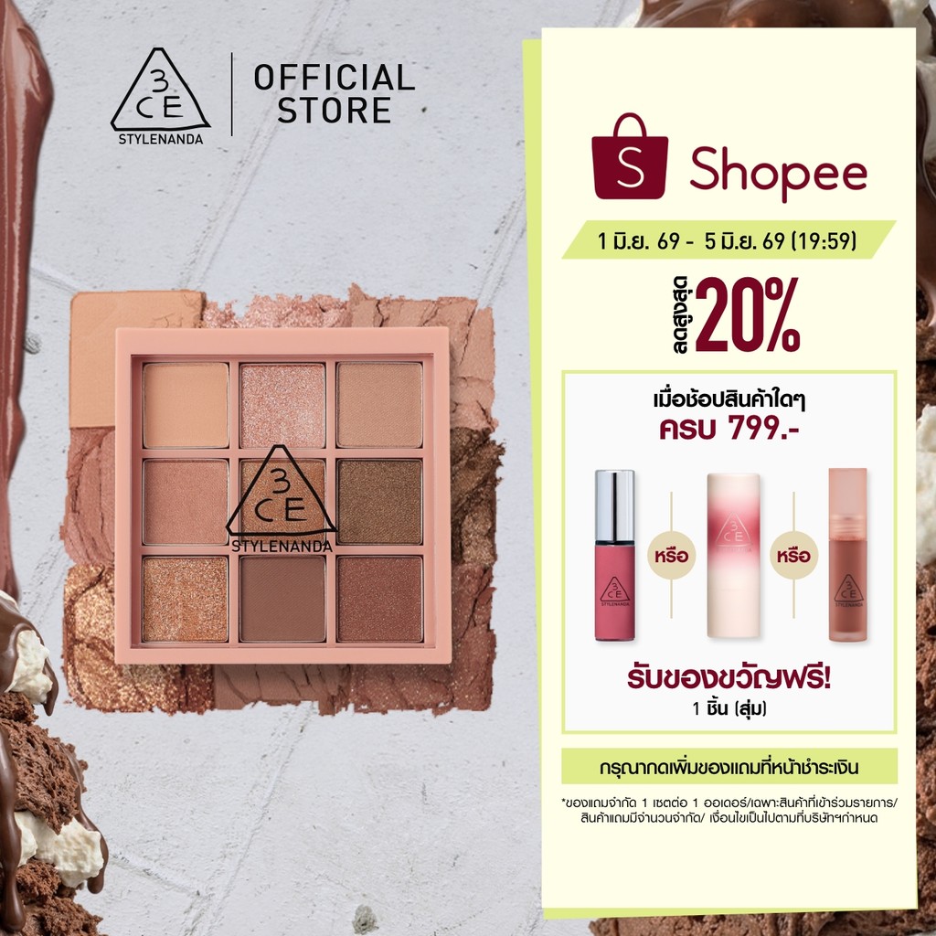 ป้ายยา! รีวิว 3CE Multi Eye Color Palette พาเลทอายแชโดว์สุดปัง แต่งตาได้ทุกโอกาส 💖