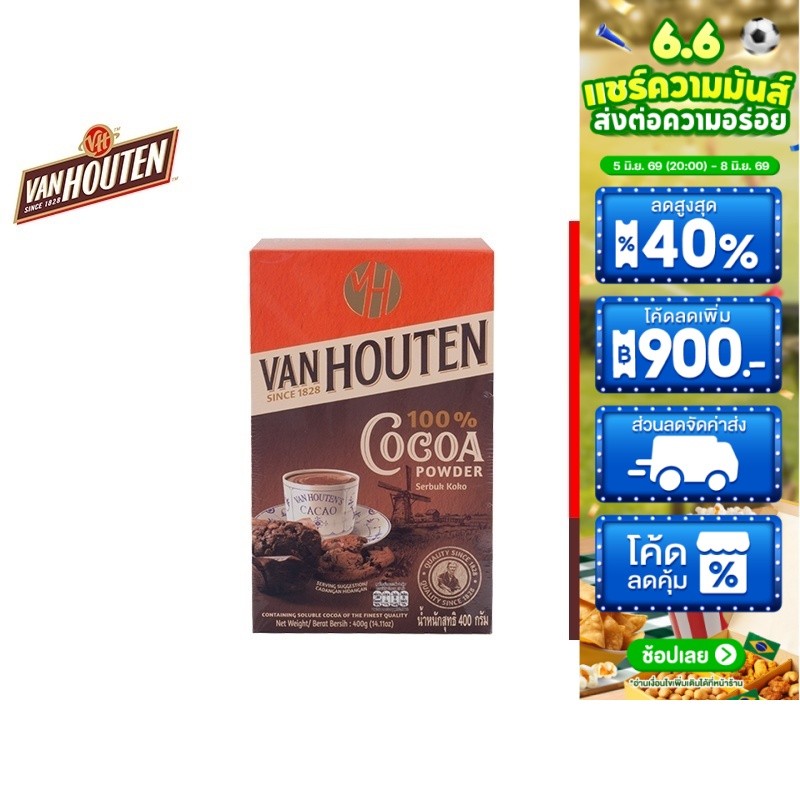 Van Houten Cocoa Powder 100% From Indonesia แวน ฮูเต็น โกโก้ผง จากอินโดนีเซีย 100% 400 กรัม