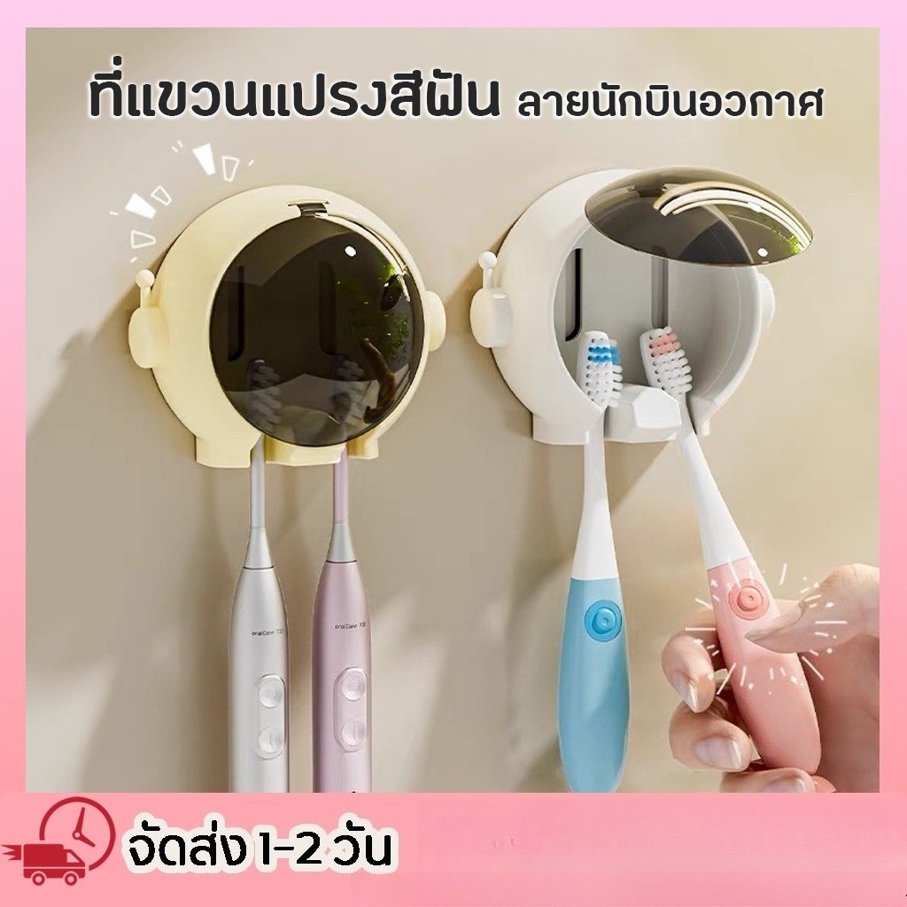 การ์ตูนผู้ถือแปรงสีฟันติดผนังห้องน้ําแปรงสีฟันไฟฟ้าชั้นเก็บหมัดฟรีแขวนผนังที่วางแก้วเด็กน่ารัก