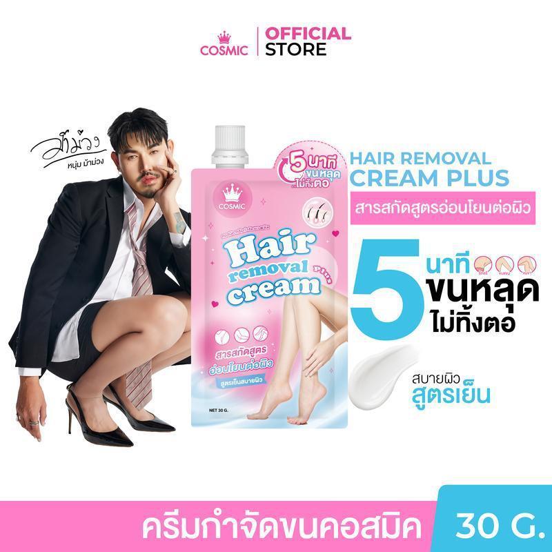 ขายร้อน COSMIC ครีมกําจัดขน Mild Hair Cream Body Safe ครีมกําจัดขน Rejuvenating Skin ลบรักแร้ผมขาผม8