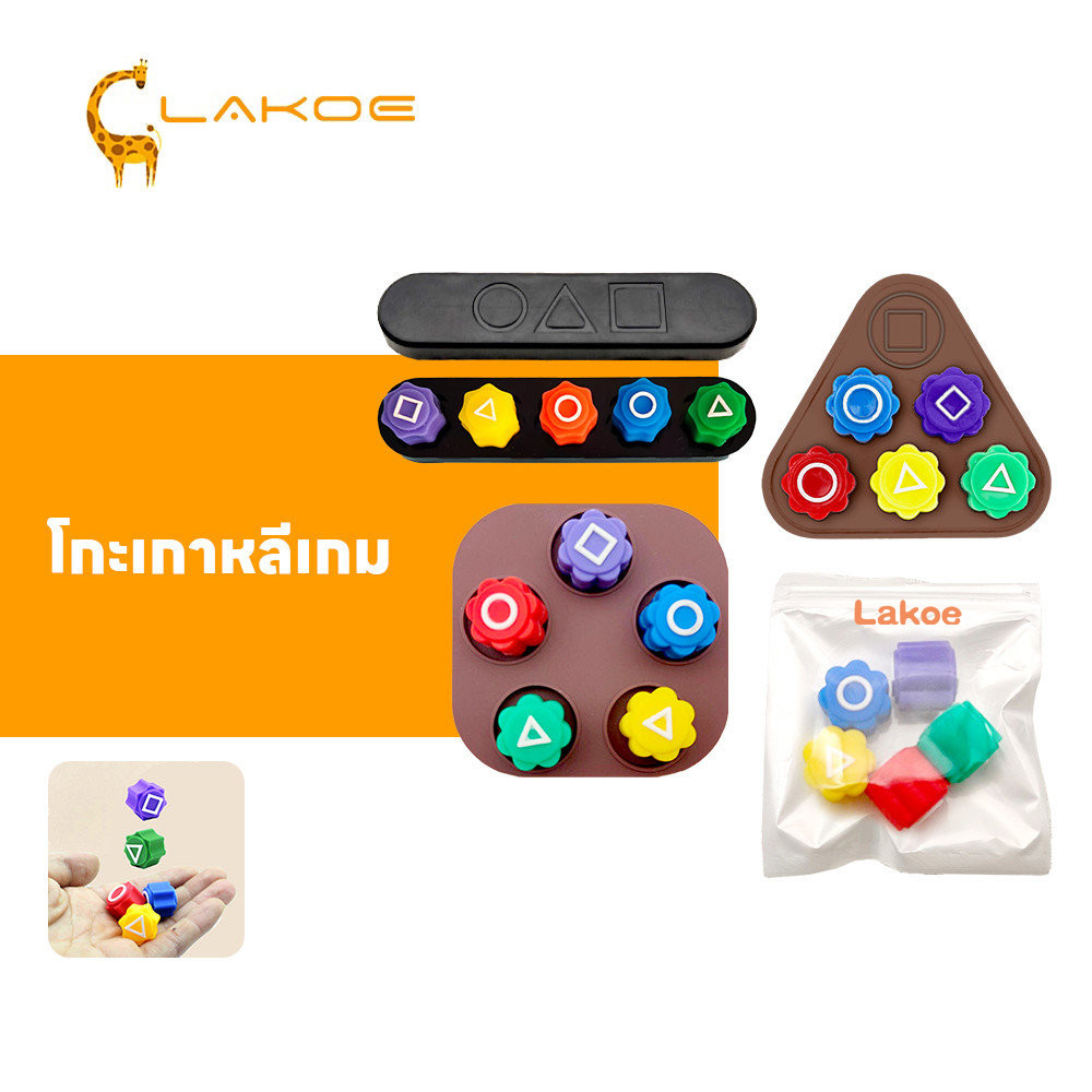 LAKOEMALL Squid Game 2 ของเล่นเพื่อการศึกษา มีหลายแบบ Gonggi Stones เกมฝึกสมอง Stone Catching Game