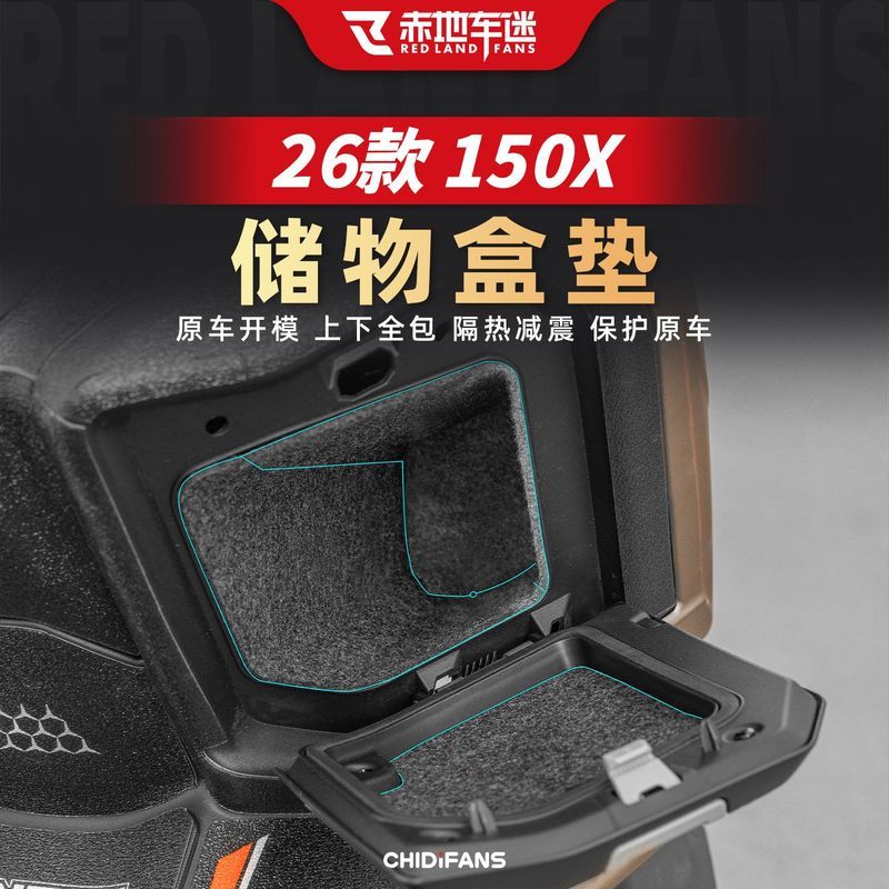 ZONTES 150X กล่องเก็บของด้านหน้าแผ่นป้องกันถุงมือกล่องเก็บ Shock Absorption ลดเสียงรบกวน Felt Pad ZONTES 150X อุปกรณ์เสริมการปรับเปลี่ยนเฉพาะ