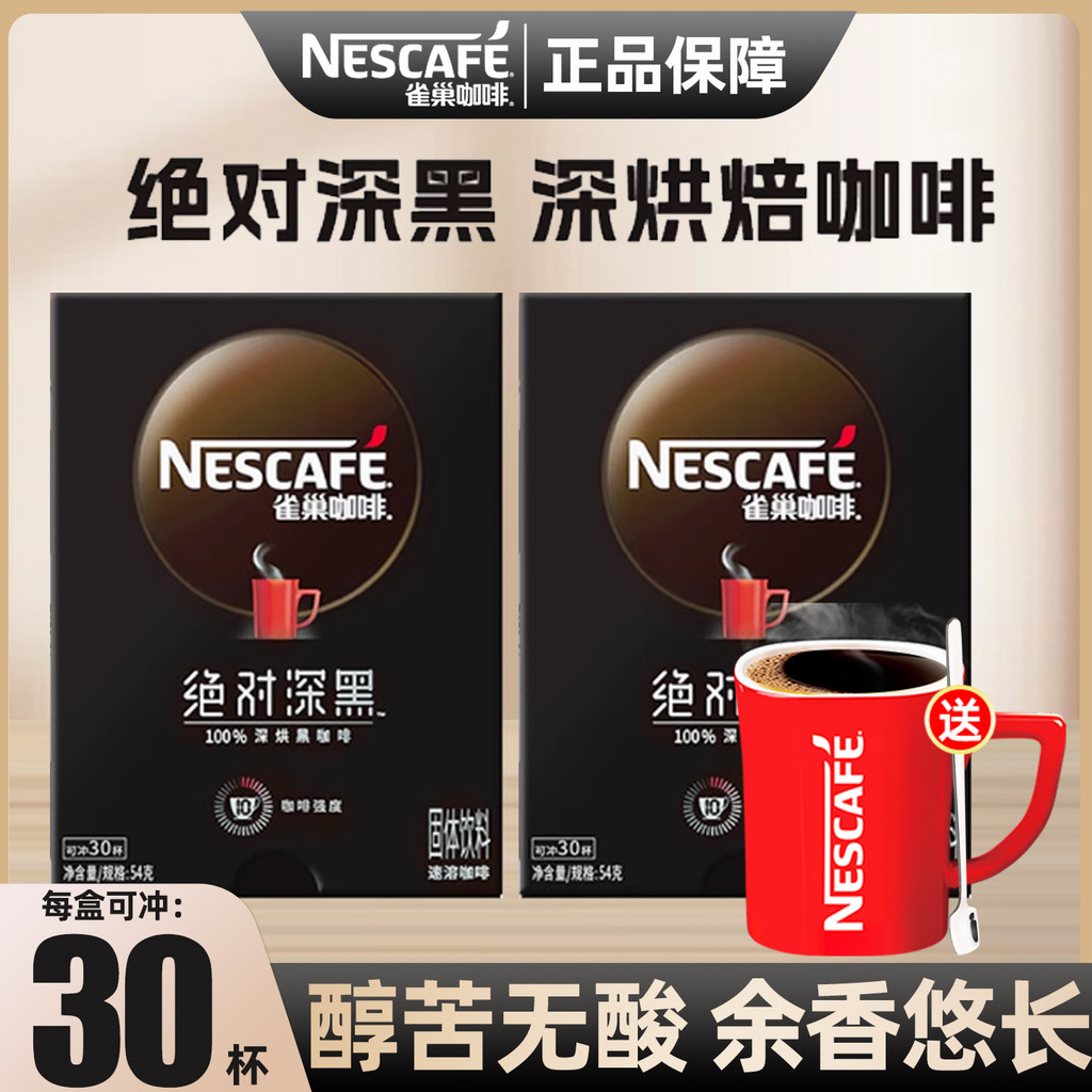 Nestle Absolute Dark Black Dark Roasted American Instant Latte Black Fitness Coffee Powder 30 ชิ้นชน