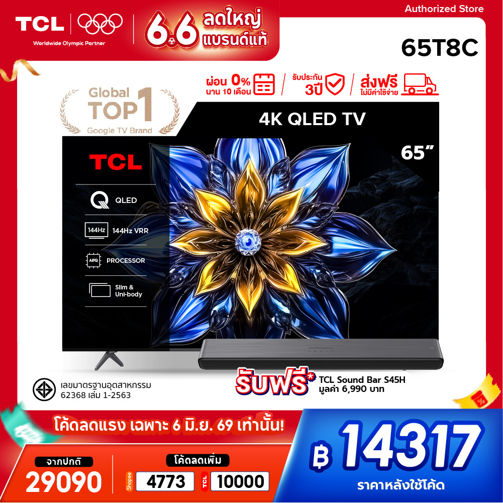 [ฟรี! SoundBar] TCL ทีวี 65 นิ้ว 4K QLED Gaming TV รุ่น 65T8C HVA Panel,Dolby Vision&Atmos&DTS,Airplay 2,Onkyo 2.1 Audio