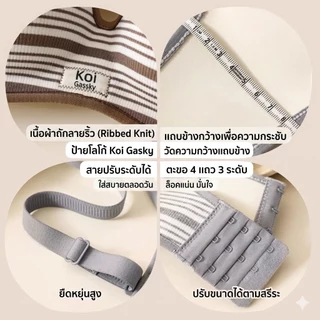 B410-บราไร้โครงลายริ้ว ผ้าร่องนุ่มพิเศษ รองรับทรงสวย ใส่สบายทั้งวัน
