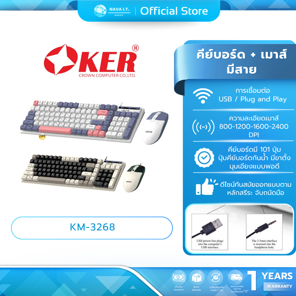 (มีส่งด่วน) OKER KM-3268 Keyboard Mouse Combo Set ชุดเซ็ท คีย์บอร์ด + เมาส์ แบบสาย USB  ต่อคอมพิวเตอร์  โน๊ตบุ๊ค