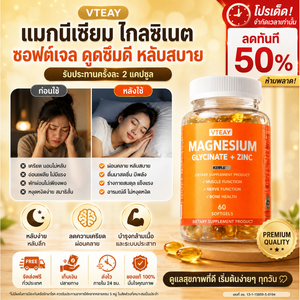 🏆ขายดีมากกว10,000⚡ เจลแมกนีเซียมไกลซีน-เสริมแมกนีเซียม/ผ่อนคลายร่างกายและจิตใจ/บรรเทาความเครียด / ช่วยให้หลับลึก / บำรุงสุขภาพกล้ามเนื้อ | อาหารเสริมวิตามิน / ปราศจากกลูเตน | เหมาะสำหรับผู้ที่มีอาการนอนไม่หลับ ปวดเมื่อยกล้ามเนื้อ และอ่อนเพลียเรื้อรัง
