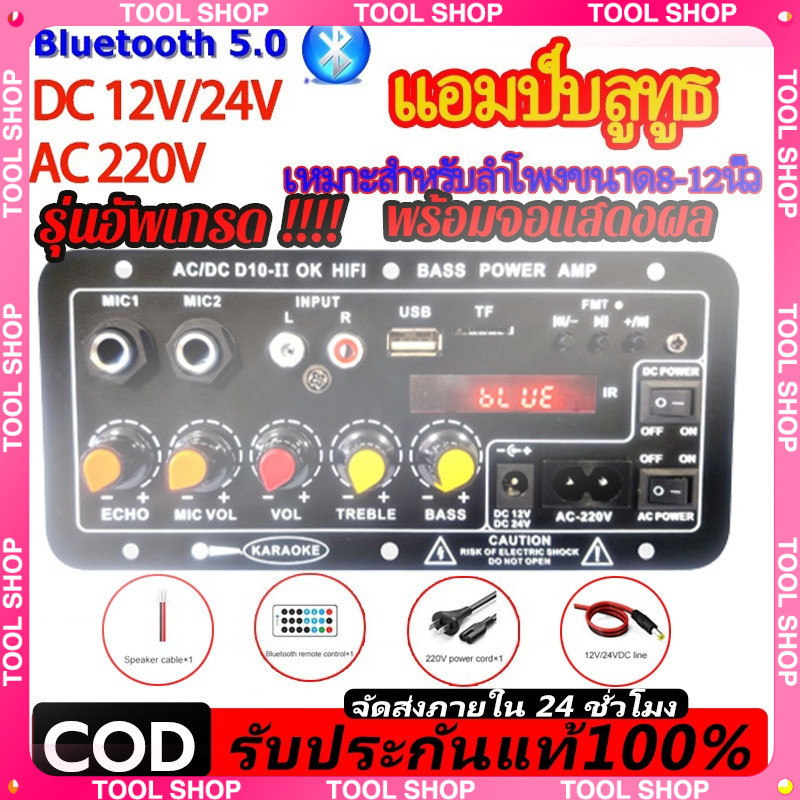 COD เครื่องขยายเสียง D1OC พร้อมจอแสดงผลดิจิตอล แอมป์บลูทูธ แอมป์จิ๋ว เครื่องขยายเสียง 900w 2ch usb 1