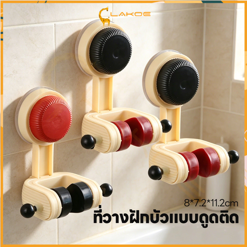 LAKOE ที่แขวนฝักบัวสุญญากาศไร้กาว สายฉีดชำระ เคลื่อนย้ายและปรับระดับได้ ขาตั้งฝักบัวอาบน้ำ และใยขัดผิว ที่ติดฝักบัว