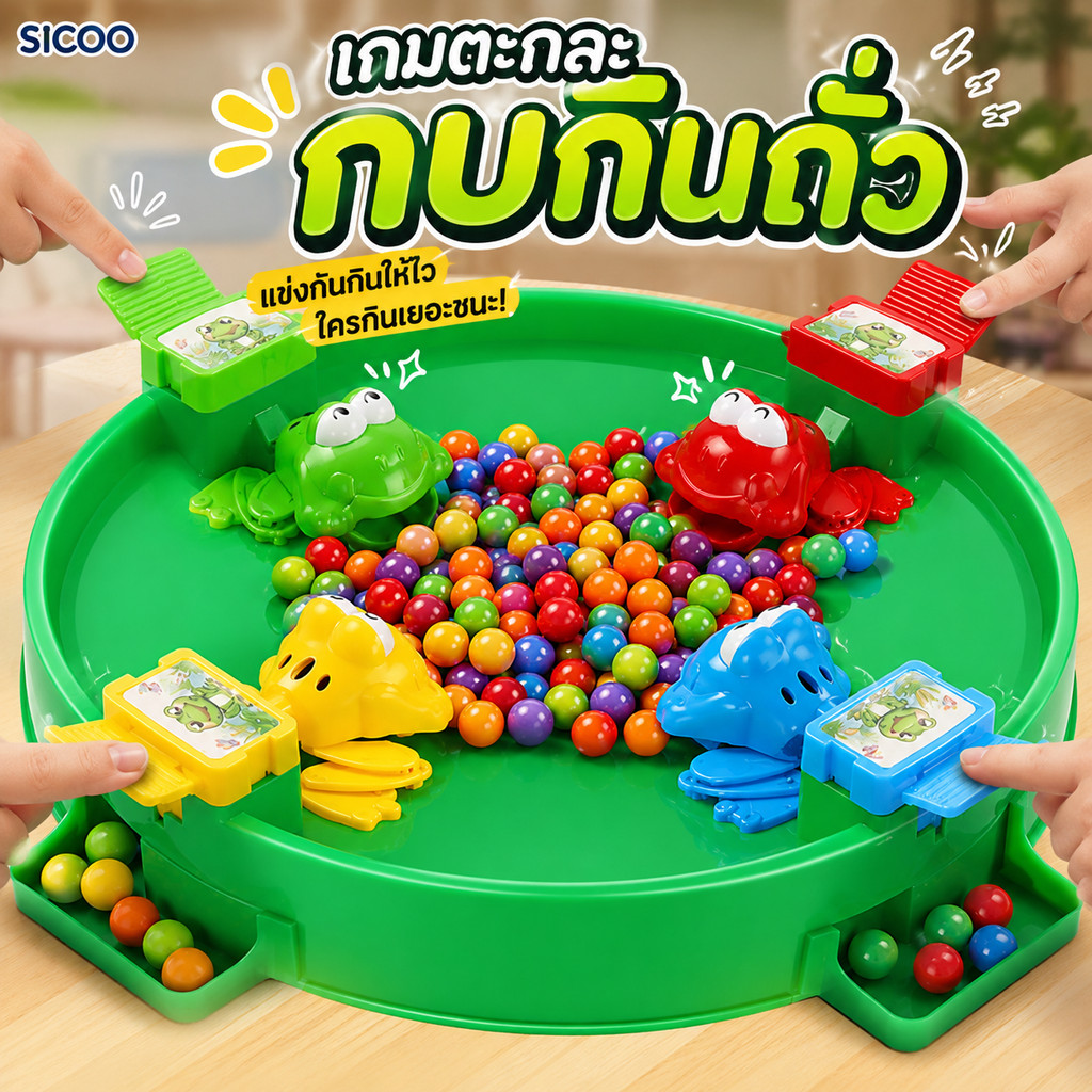 COD🚚 เต่าหิวน้อย | เกมกินถั่วสำหรับครอบครัว | เกมโต๊ะเต่ากินถั่ว | การแข่งขันเกมสำหรับเด็ก | ของขวัญวันเกิดเซอร์ไพรส์